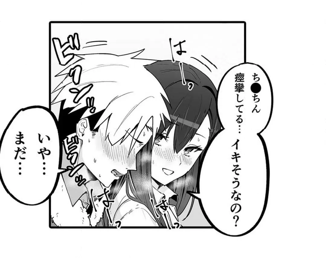 ページ 3 — 第5話