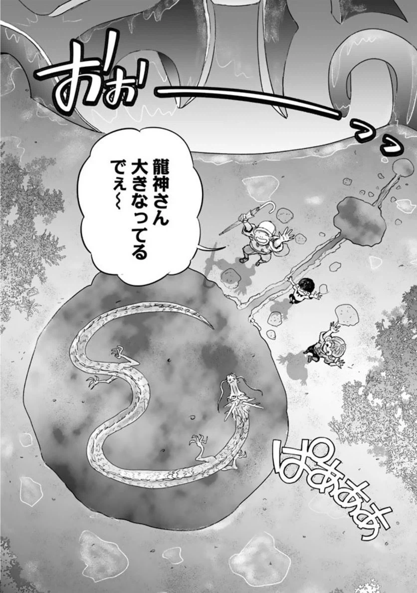 ページ 19 — 第2話