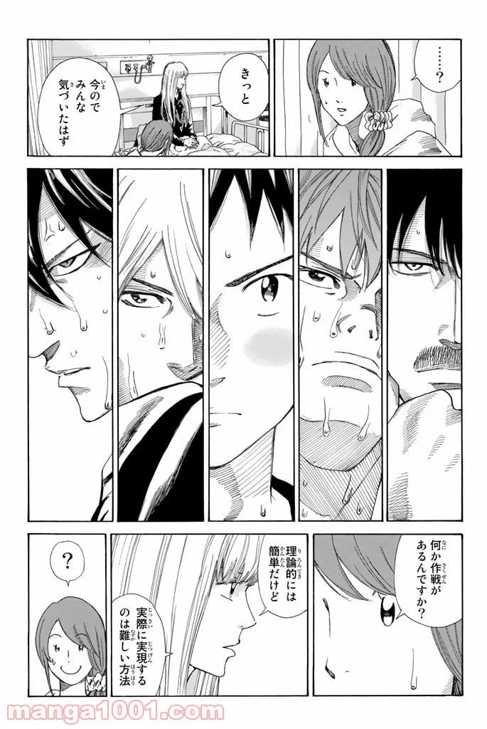 ページ 5 — 第213話