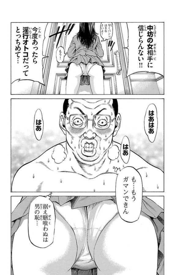 ページ 30 — 第4話