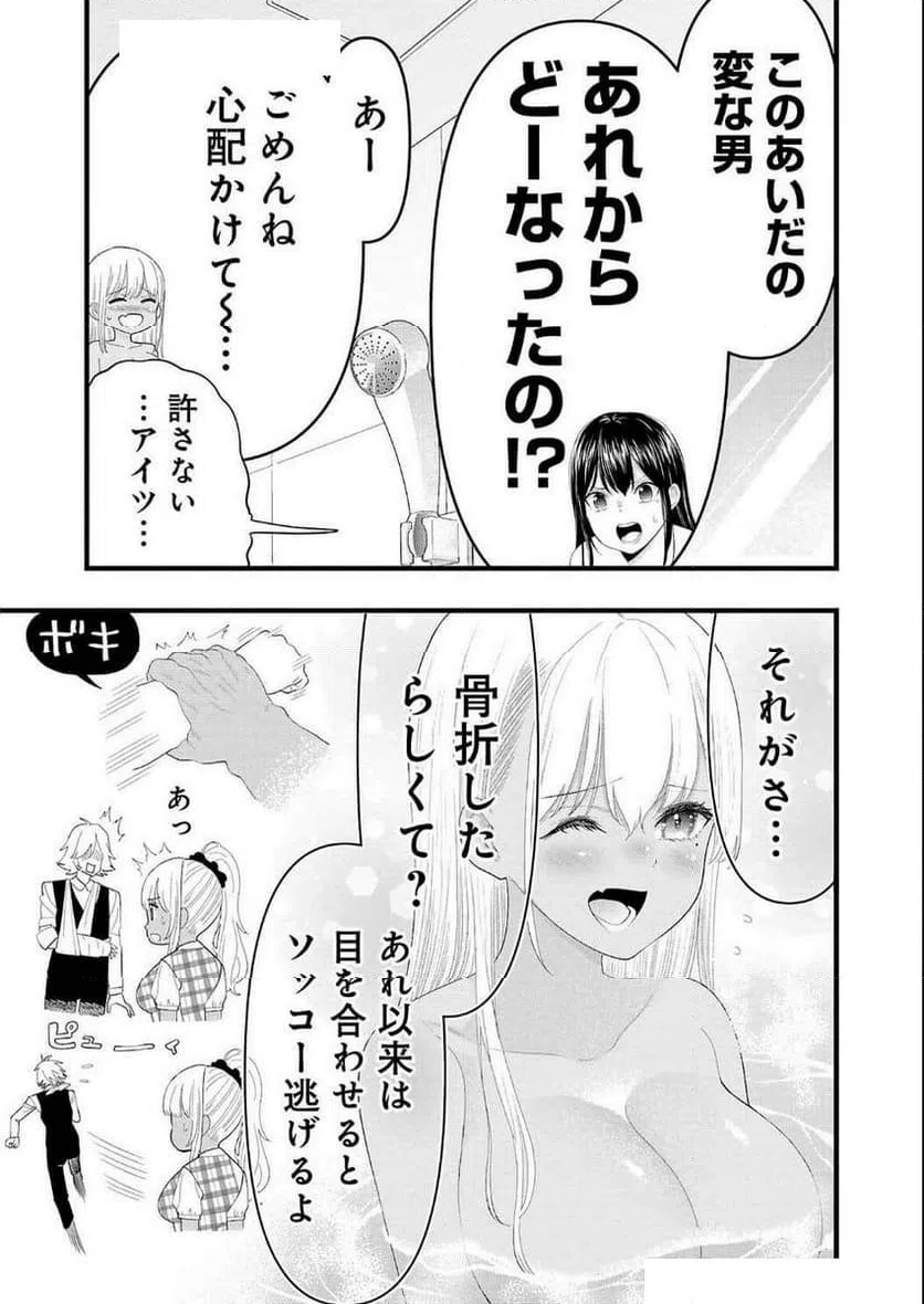 ページ 3 — 第30話
