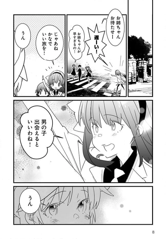 ページ 8 — 第1.2話