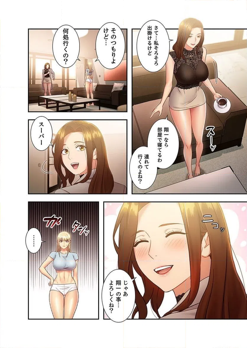 ページ 6 — 第22話