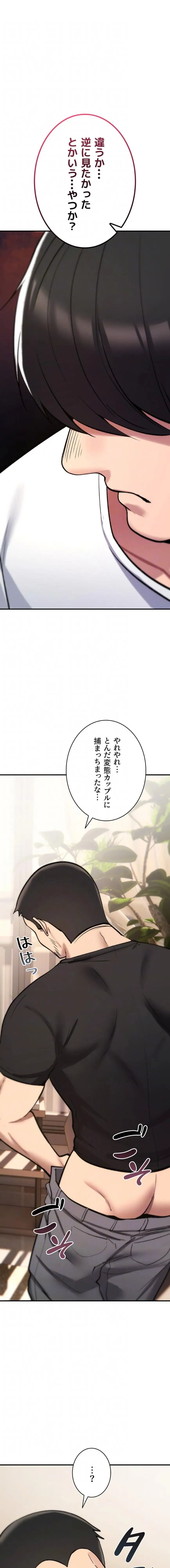ページ 13 — 第23話