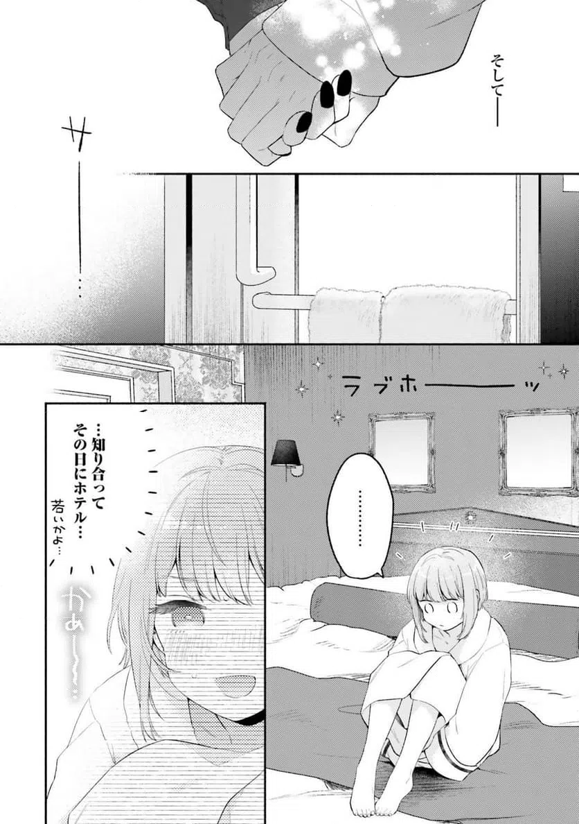 ページ 10 — 第5話