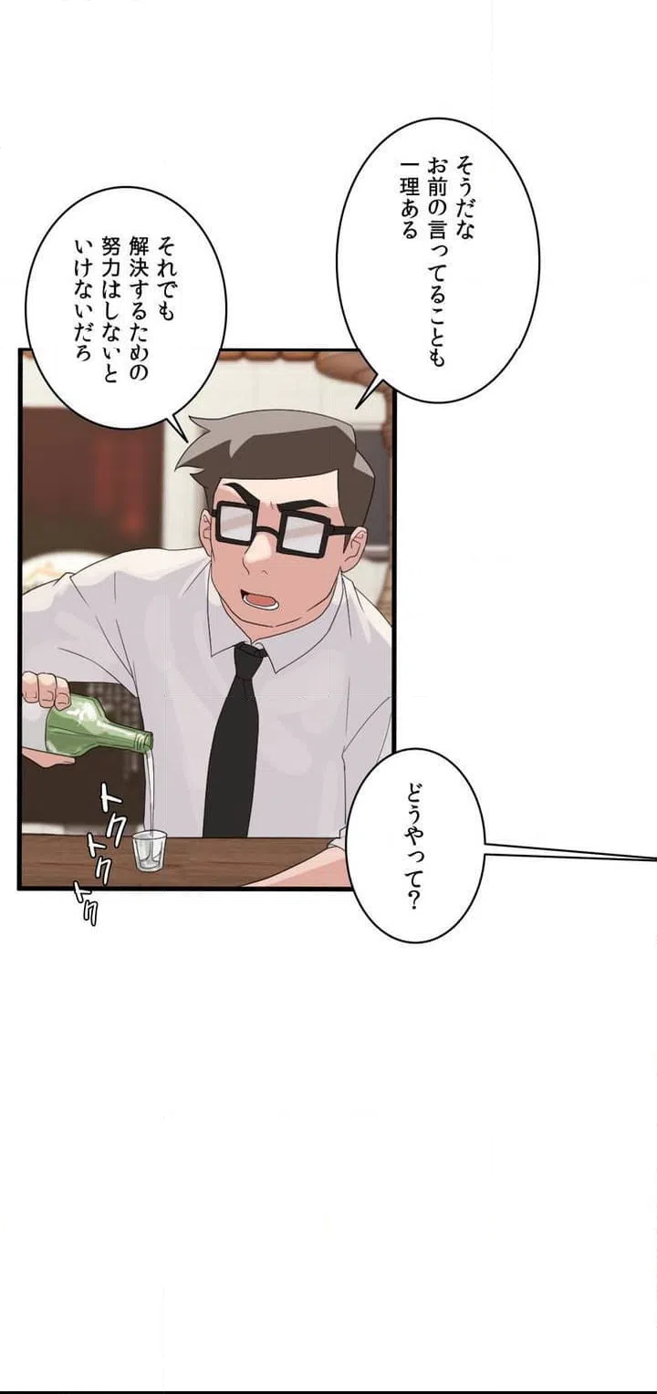 ページ 32 — 第1話