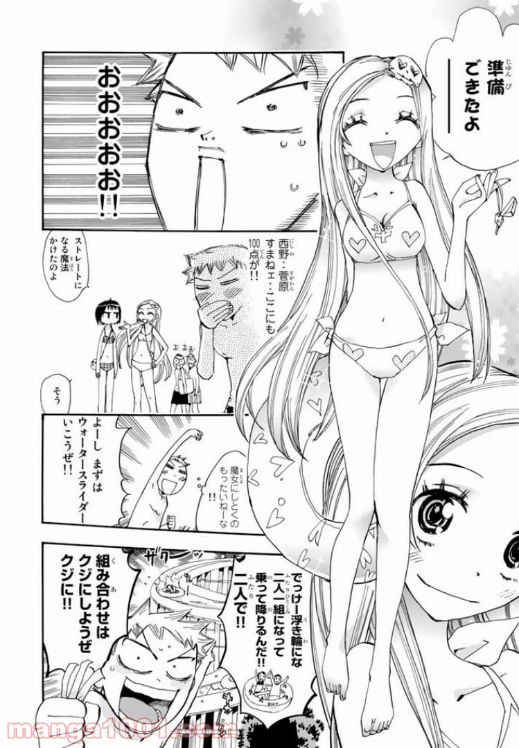 ページ 14 — 第27話