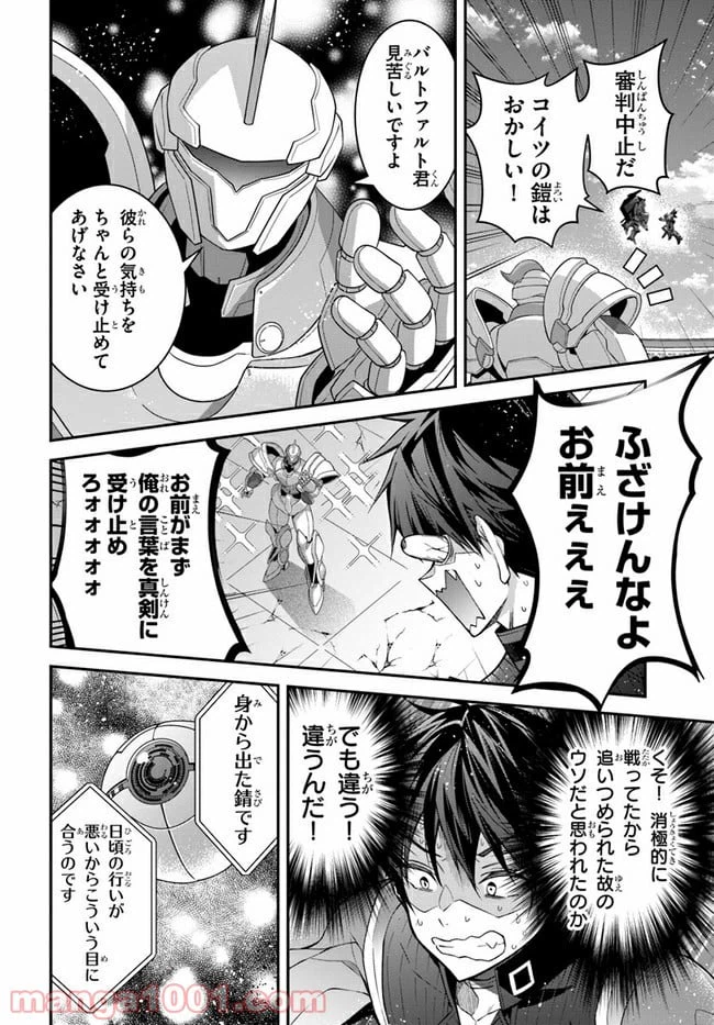 ページ 30 — 第37話