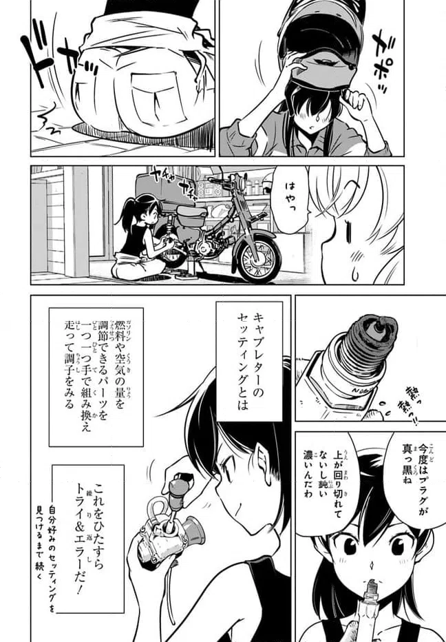 ページ 5 — 第10話