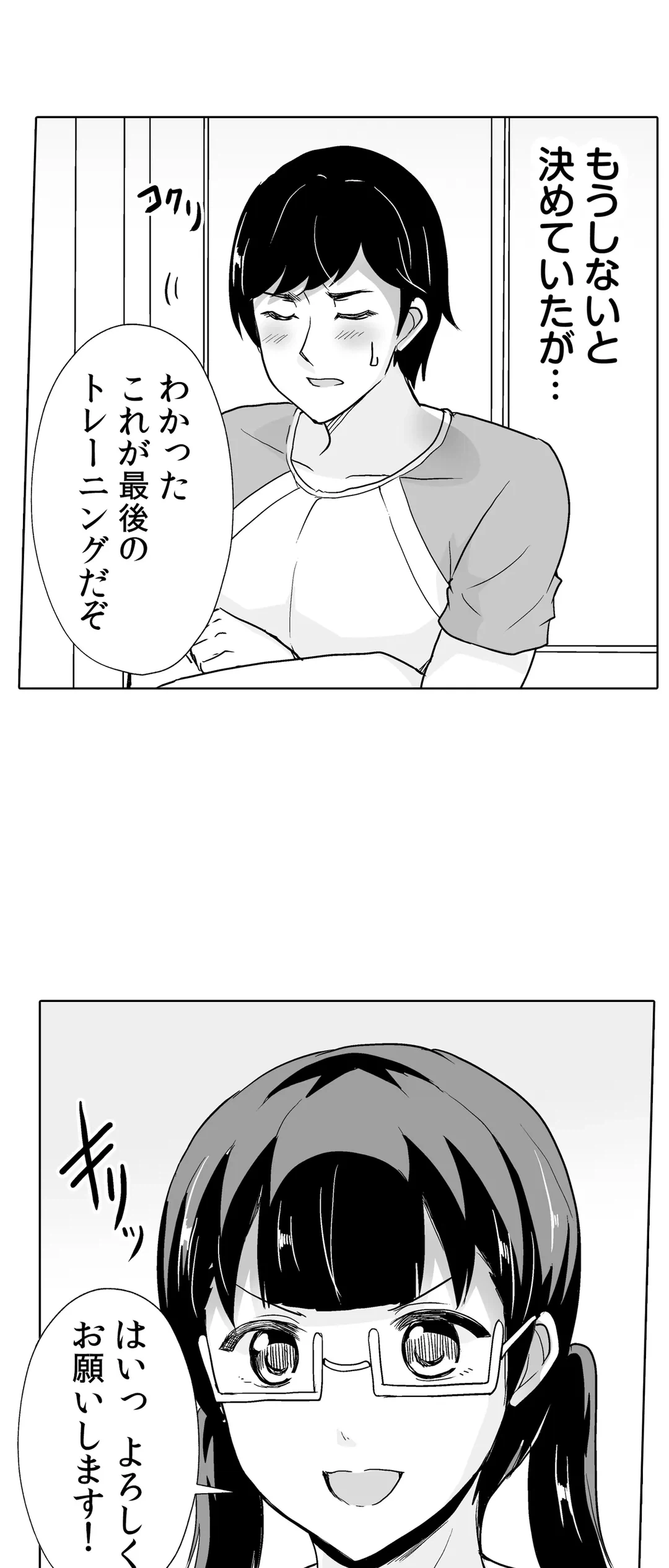 ページ 14 — 第41話