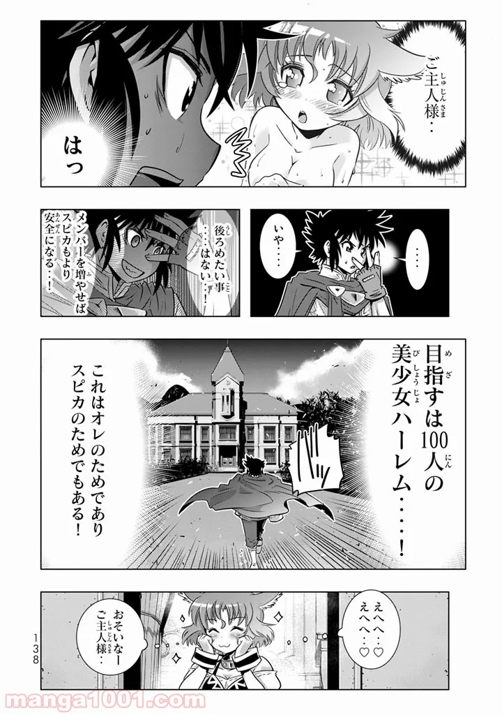 ページ 40 — 第3話