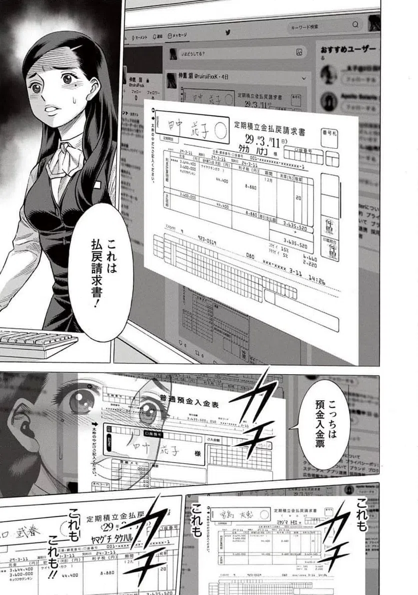 ページ 7 — 第4話