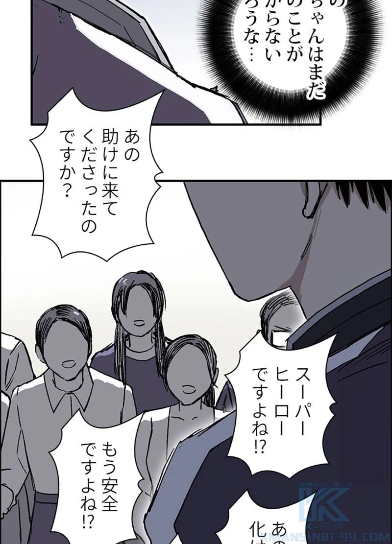 ページ 22 — 第257話