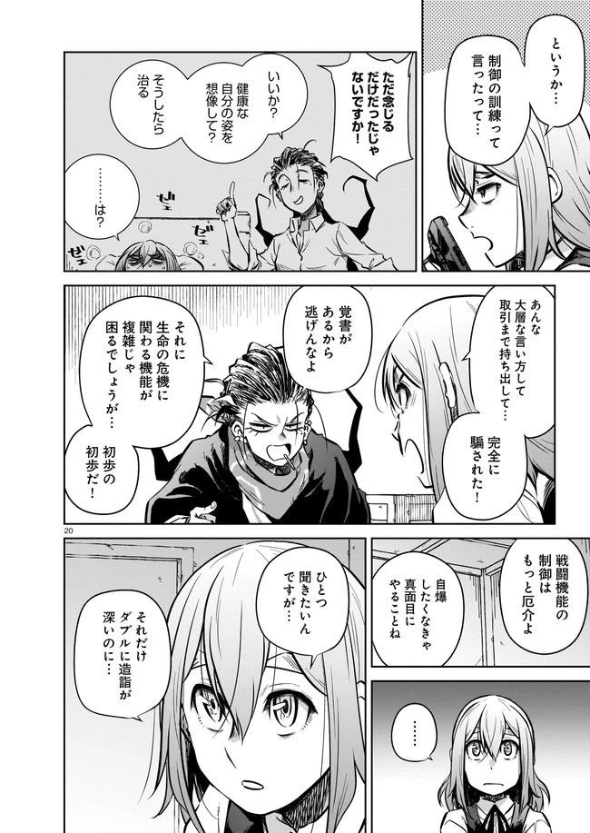 ページ 8 — 第3.2話