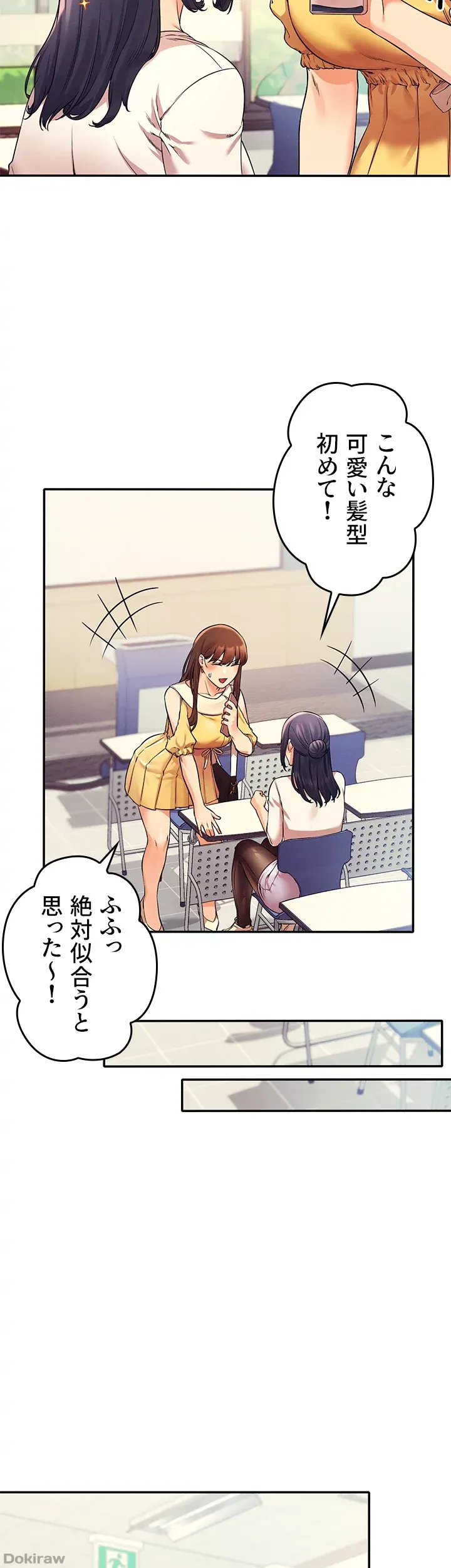 ページ 32 — 第21話