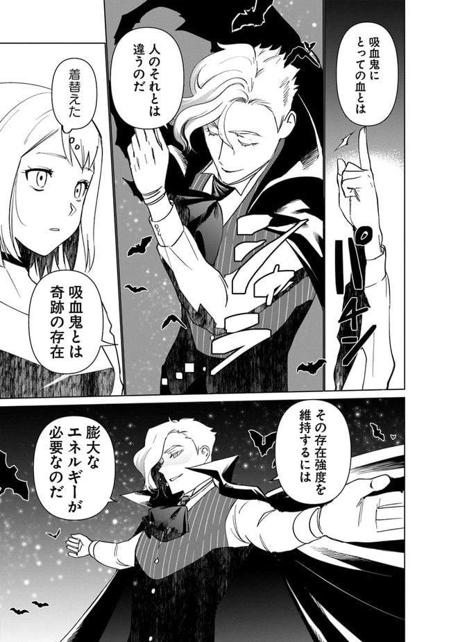 ページ 7 — 第2話