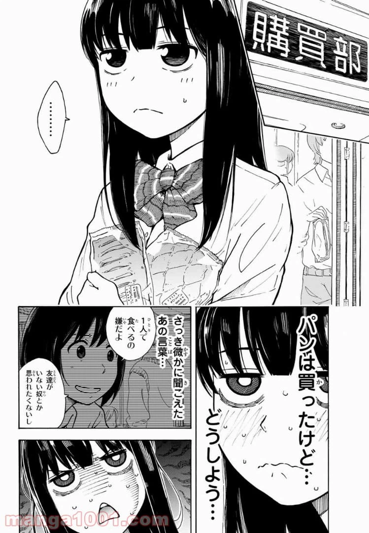 ページ 7 — 第1話