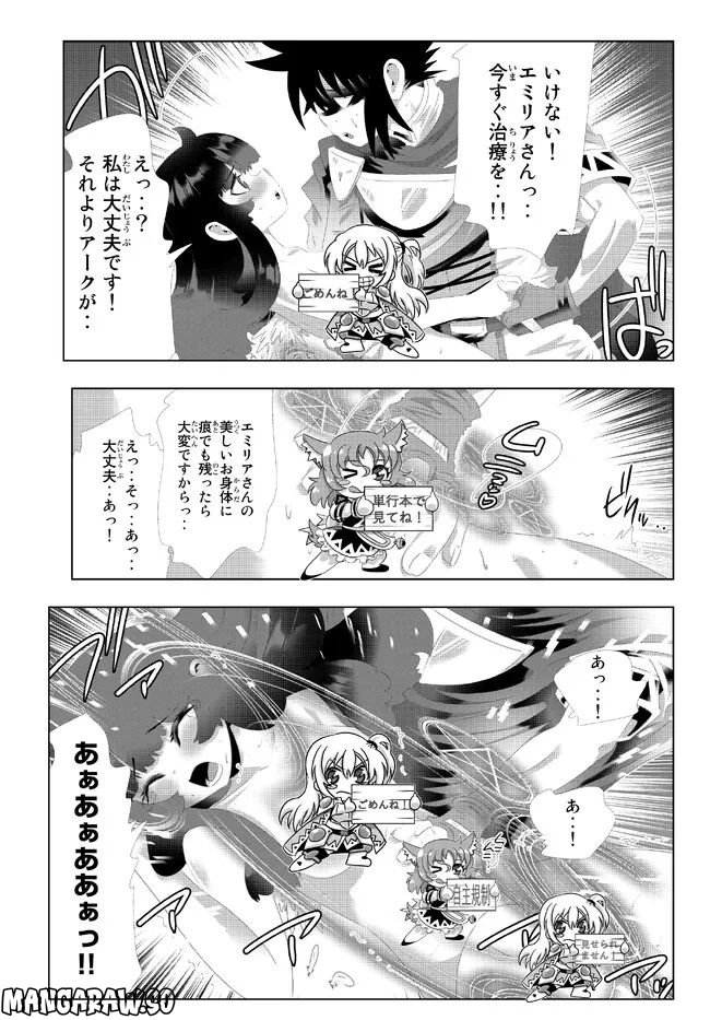 ページ 9 — 第127話