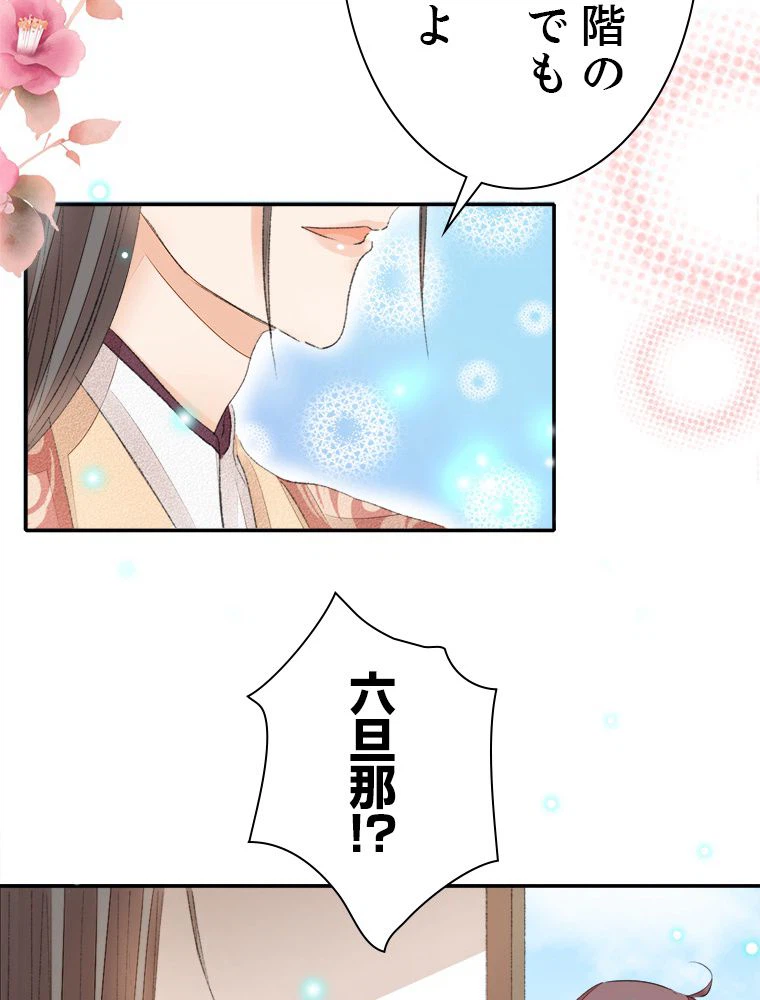 ページ 22 — 第55話