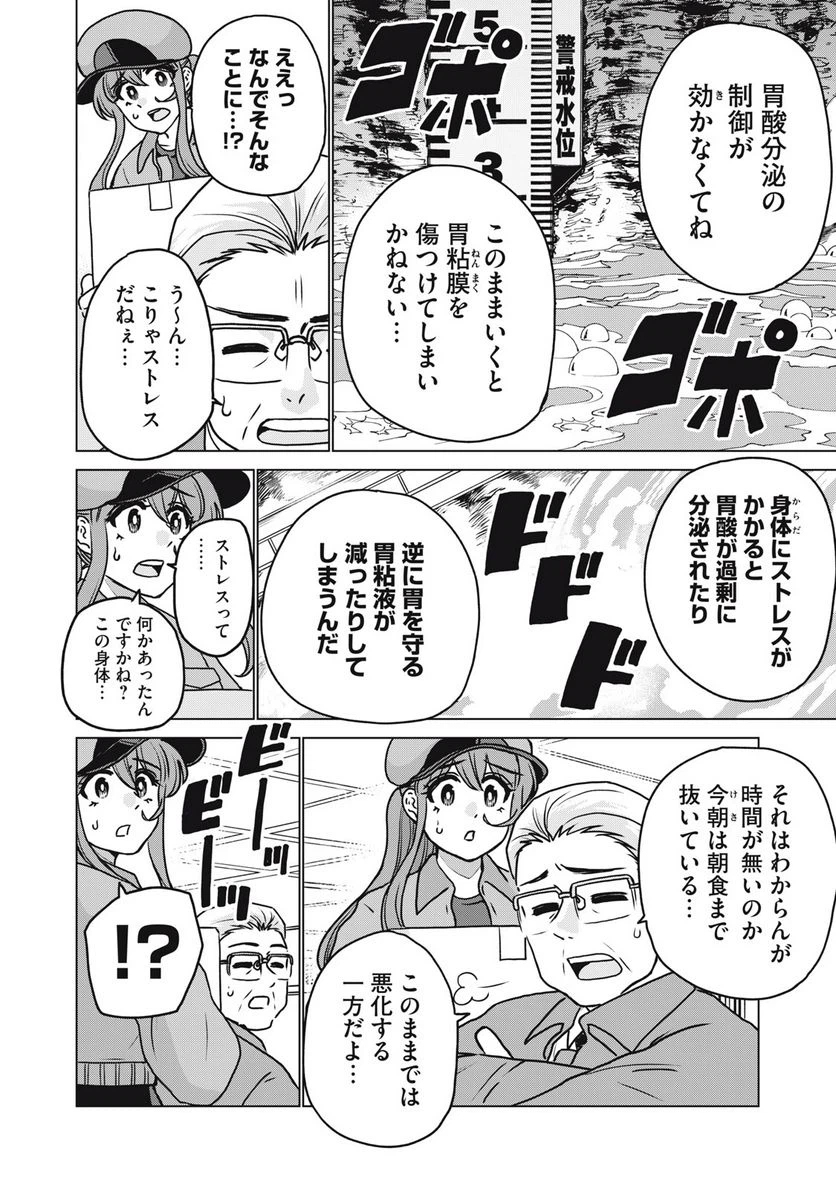 ページ 4 — 第5話