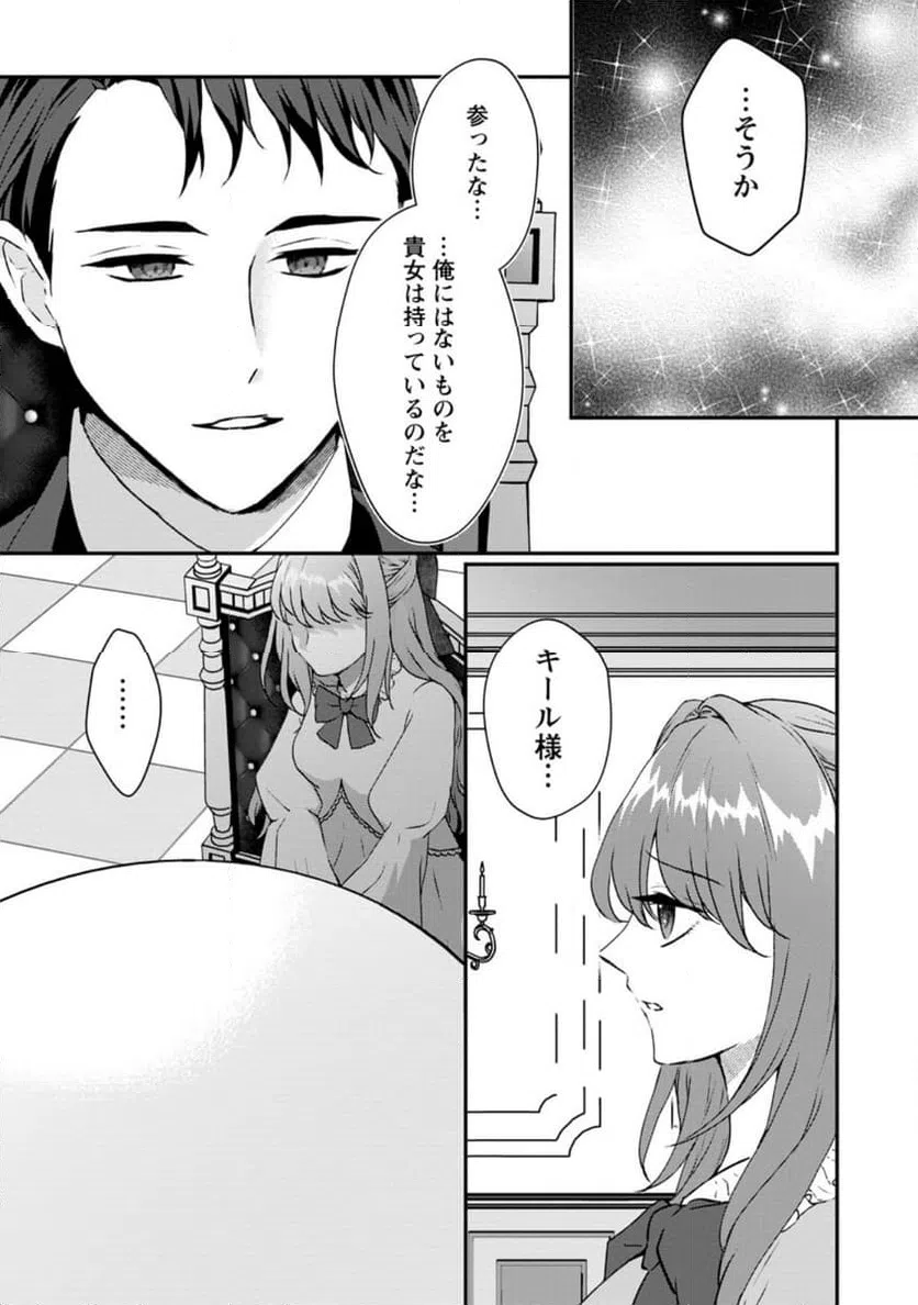 ページ 5 — 第2.1話