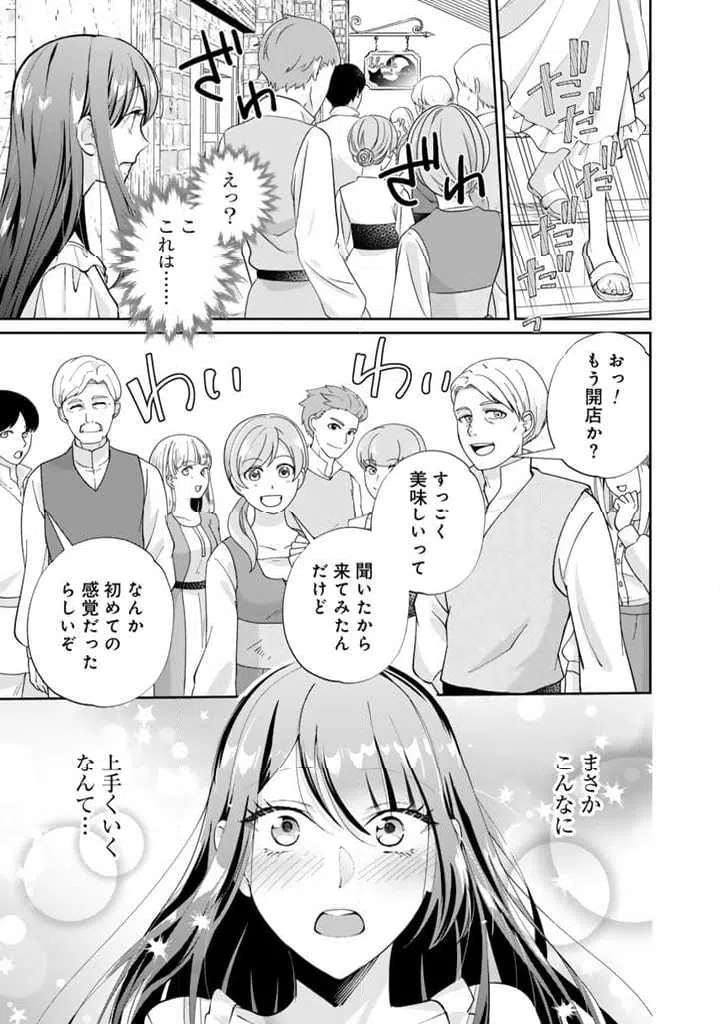 ページ 3 — 第3.2話