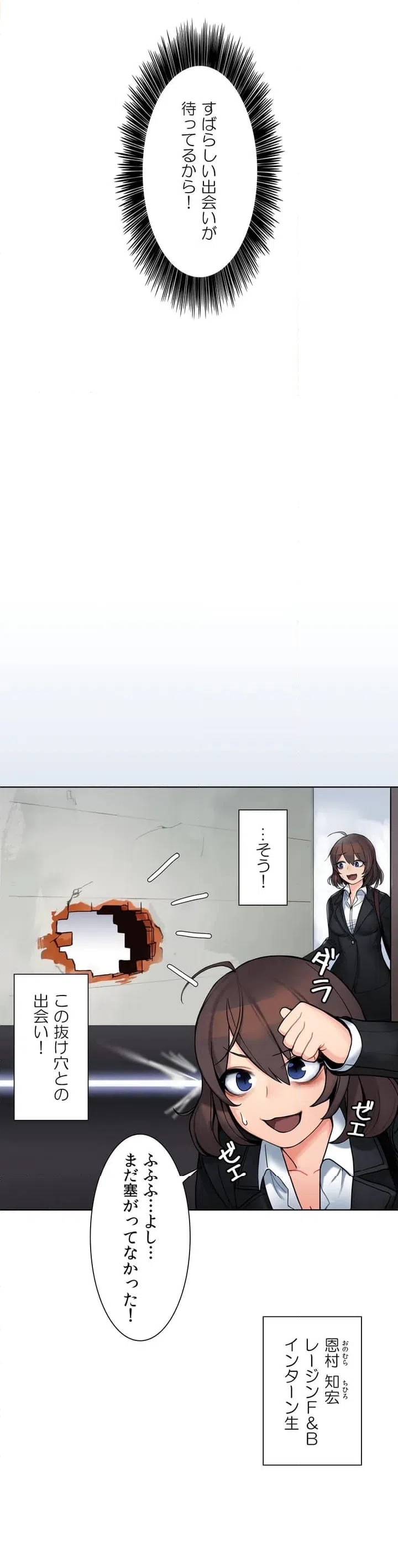ページ 3 — 第1話