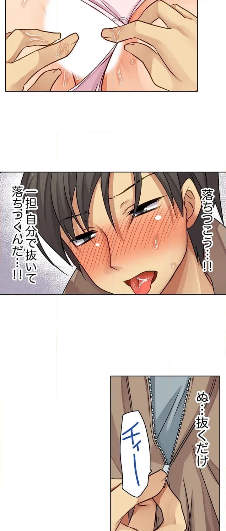 ページ 23 — 第2話