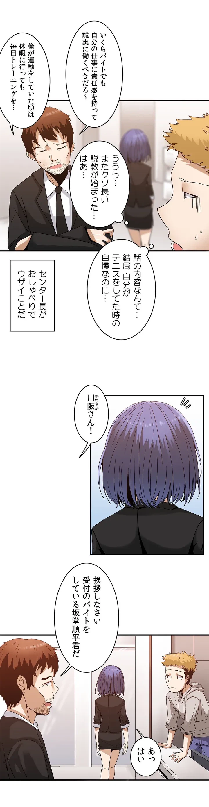 ページ 16 — 第0話