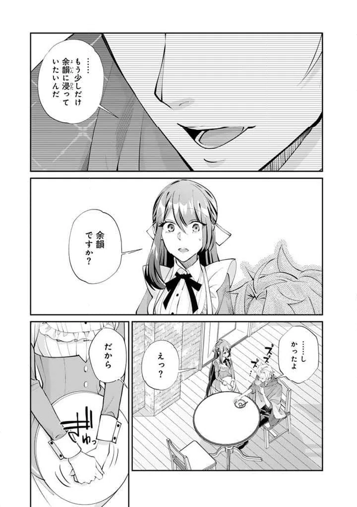 ページ 6 — 第2.2話