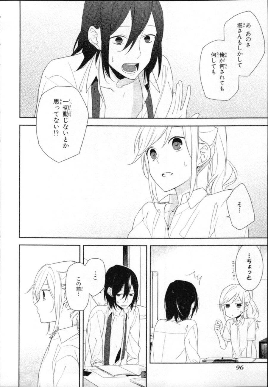 ページ 14 — 第17話