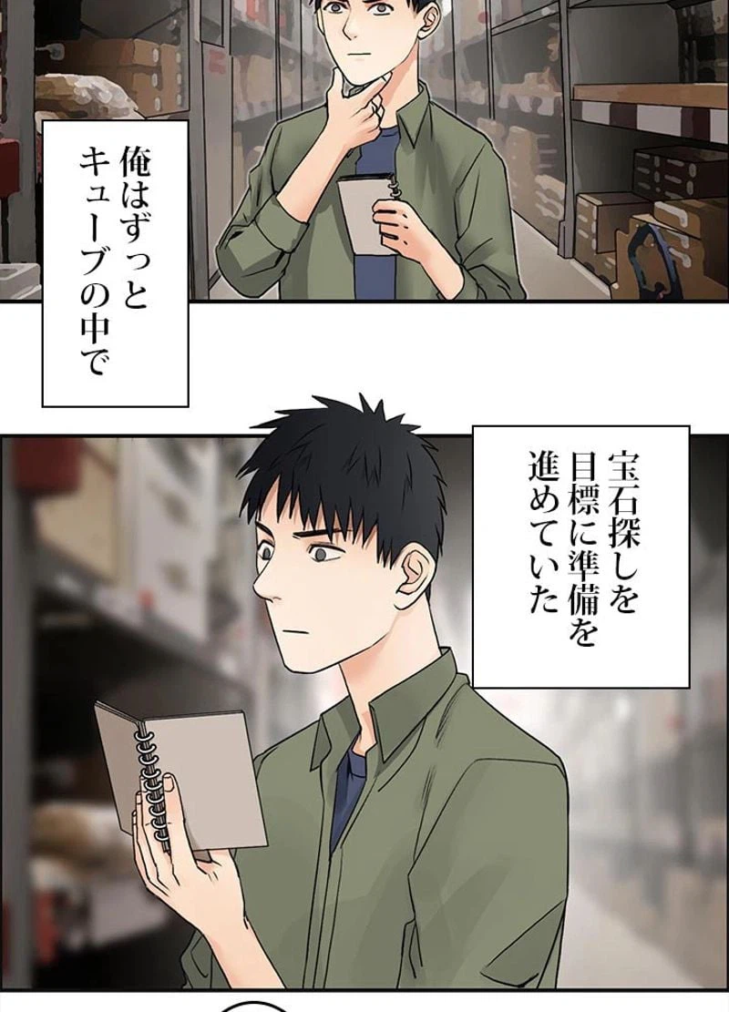 ページ 21 — 第47話