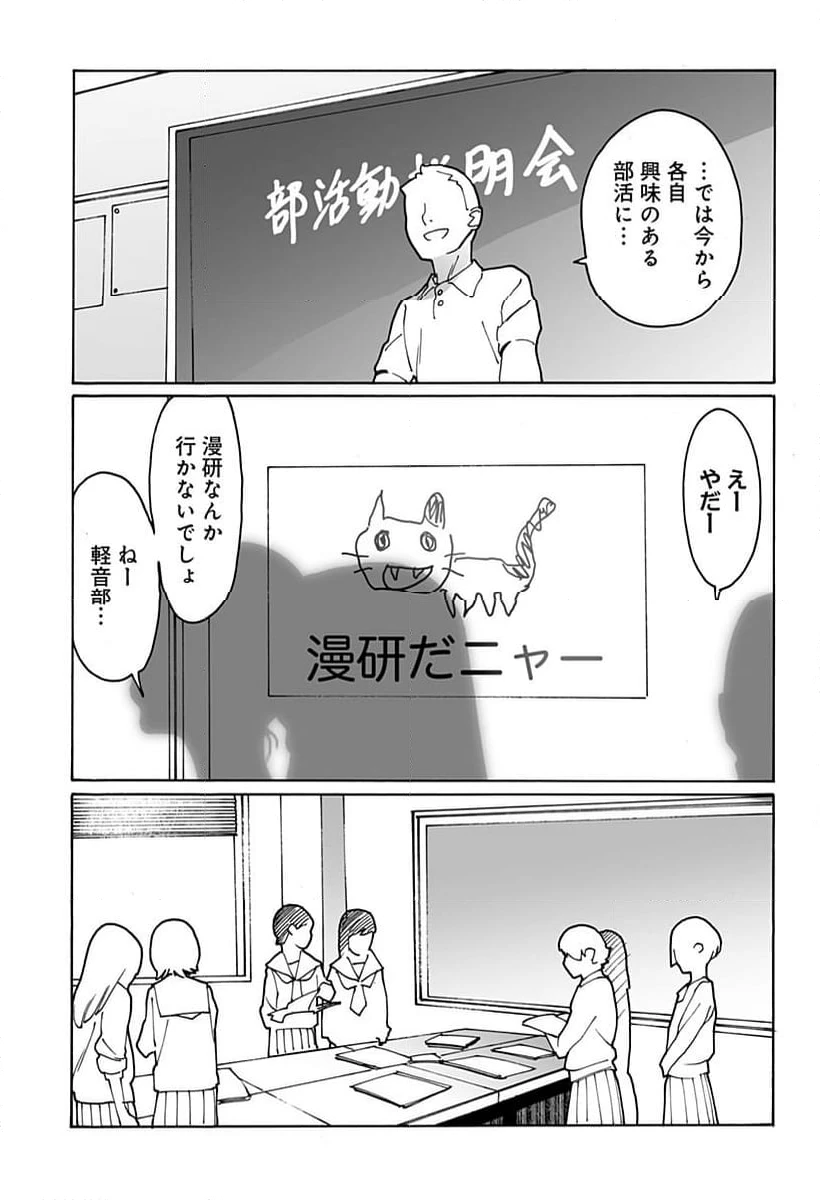 ページ 5 — 第297話