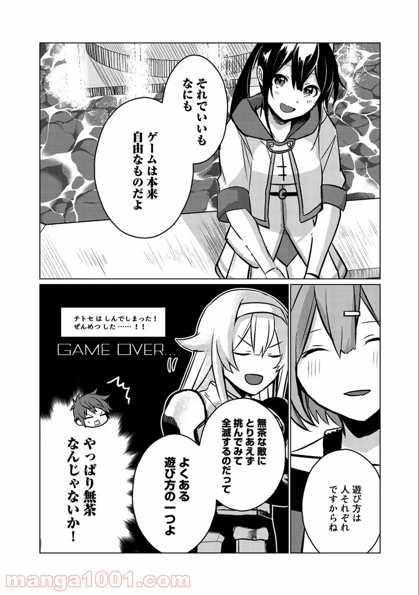 ページ 11 — 第4話