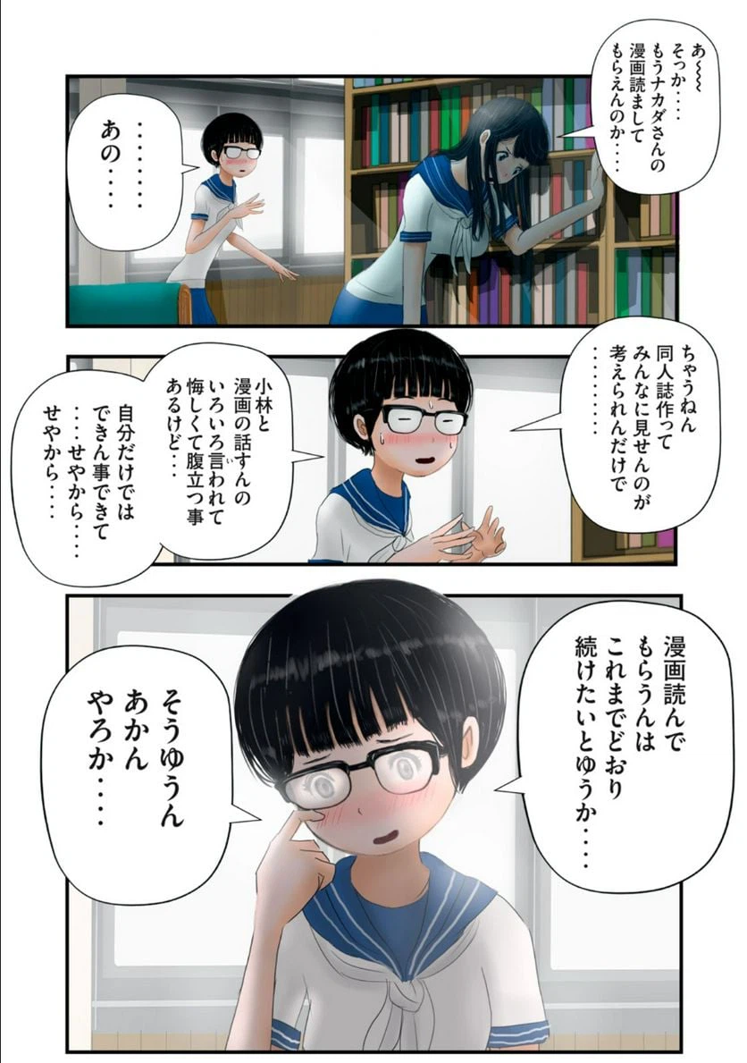 ページ 13 — 第17話