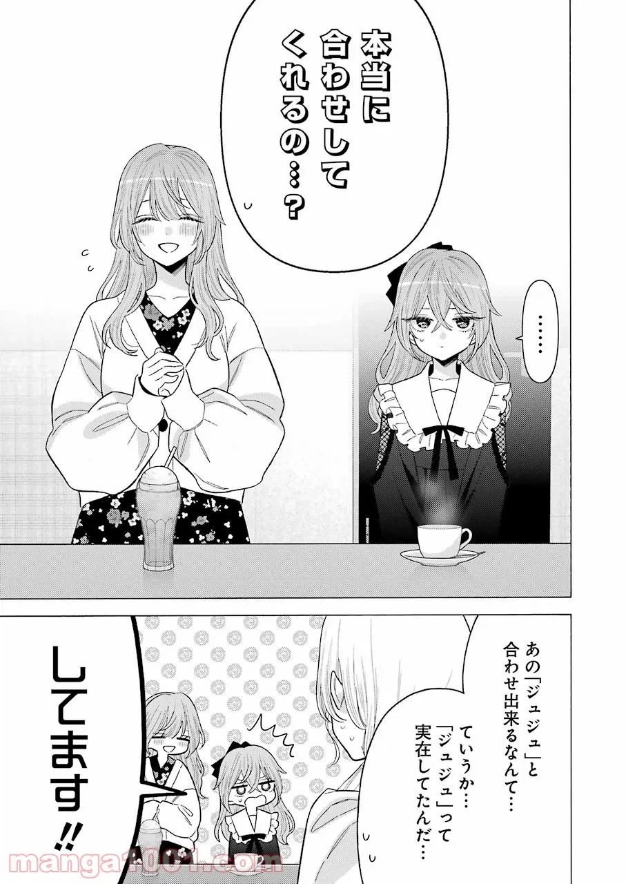 ページ 13 — 第72話