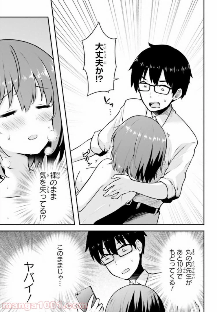ページ 10 — 第3.2話