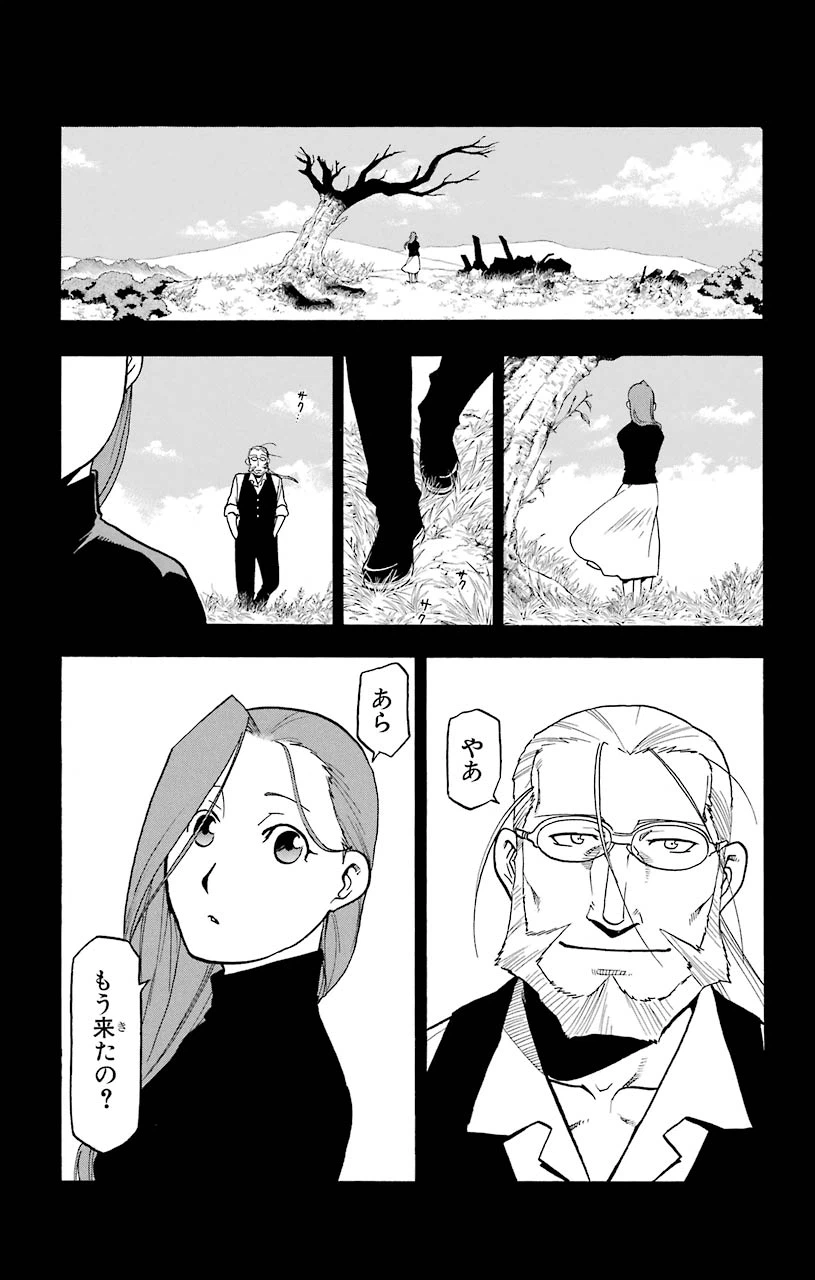 ページ 21 — 第108.5話