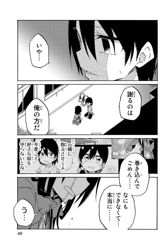 ページ 7 — 第13話