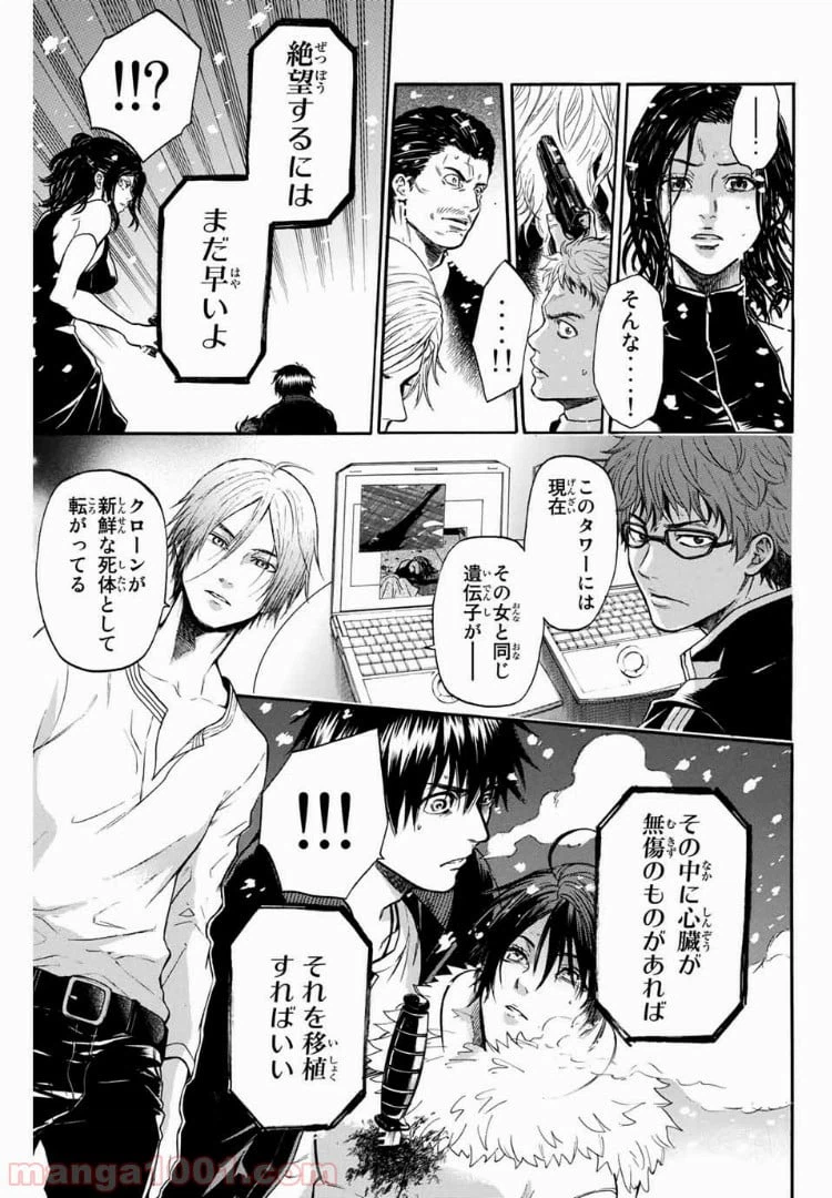 ページ 11 — 第34話