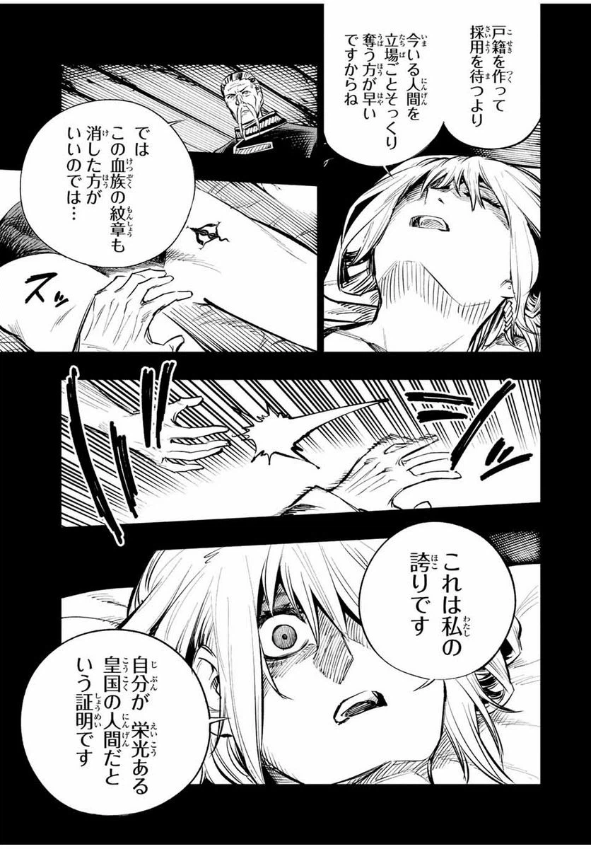 ページ 11 — 第40話