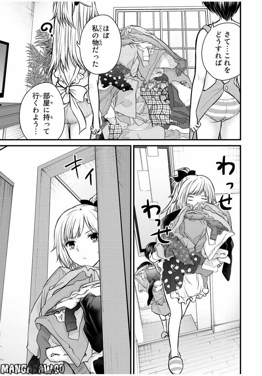 ページ 11 — 第110話