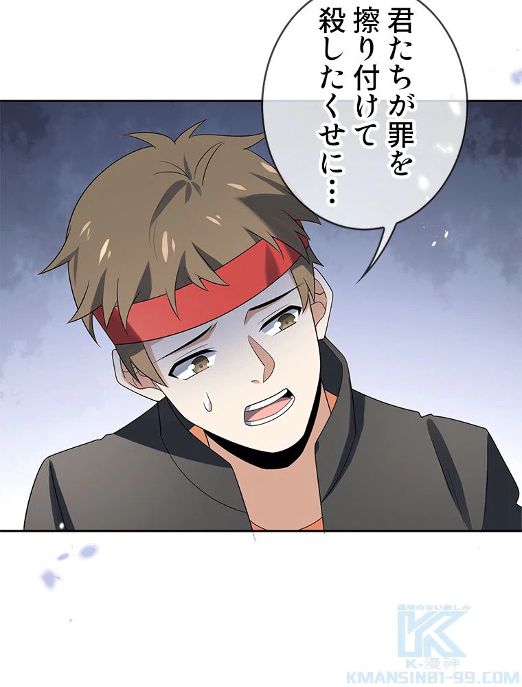 ページ 26 — 第42話