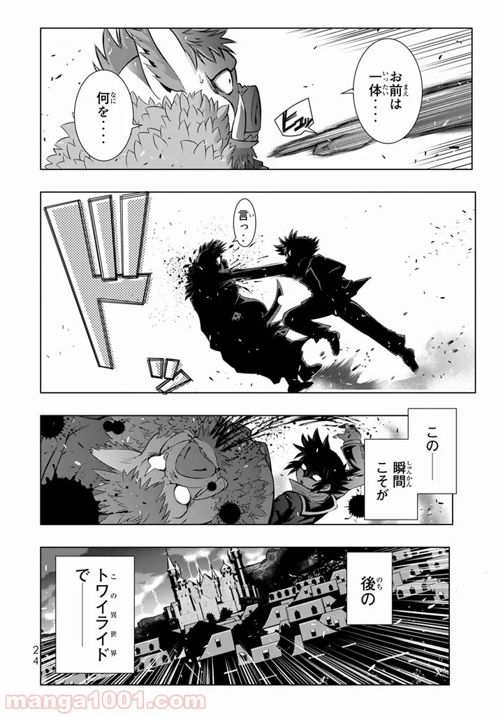 ページ 22 — 第1話