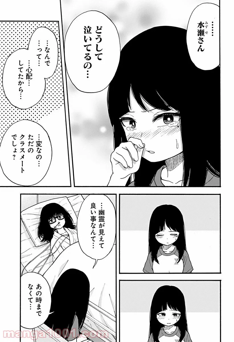 ページ 17 — 第5話