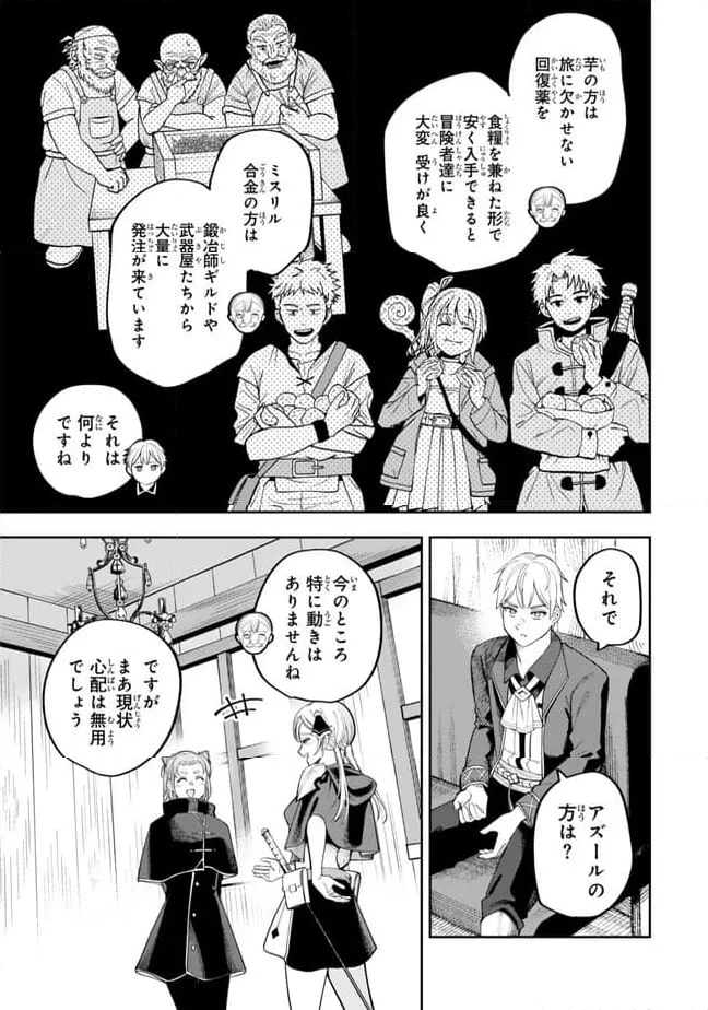 ページ 16 — 第6.2話