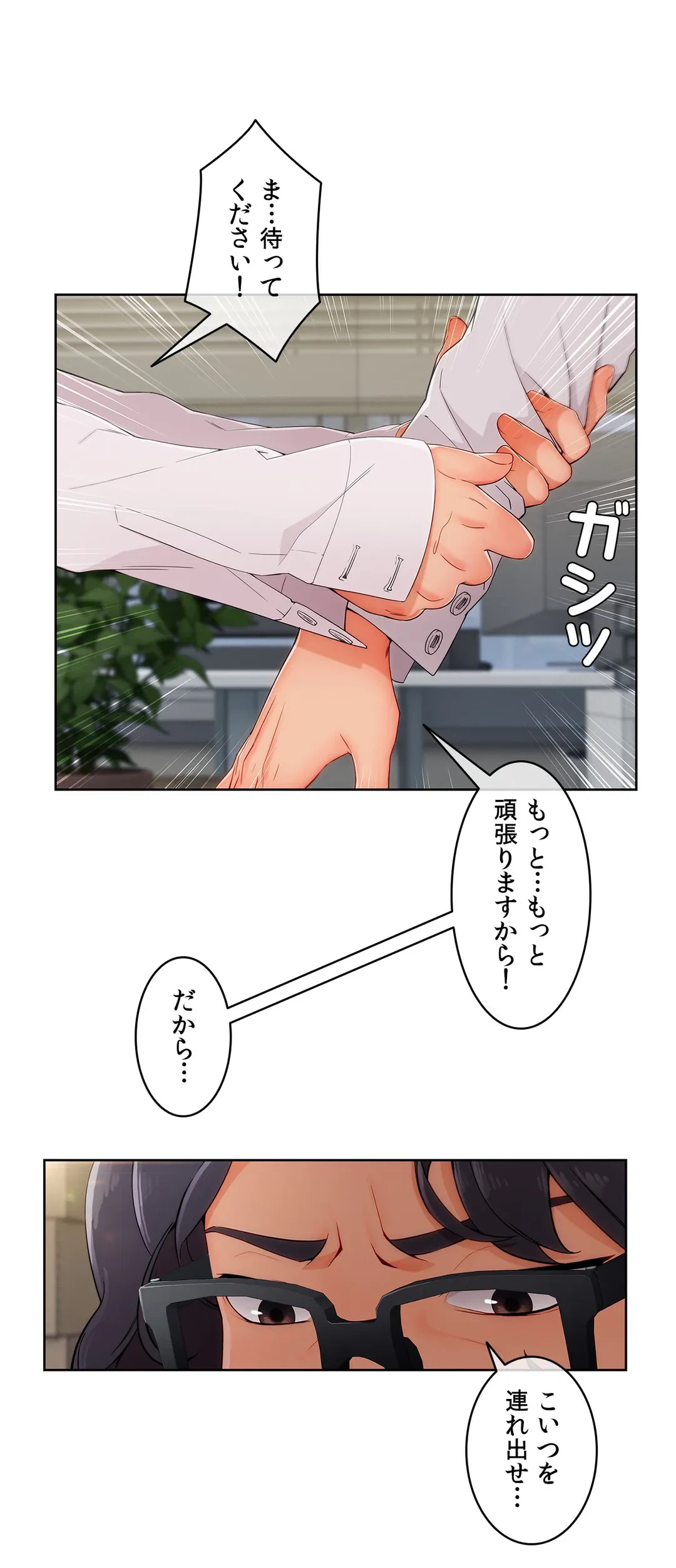 ページ 30 — 第44話