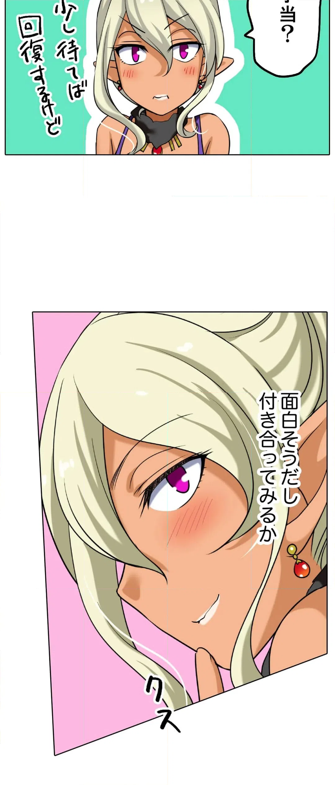 ページ 26 — 第16話