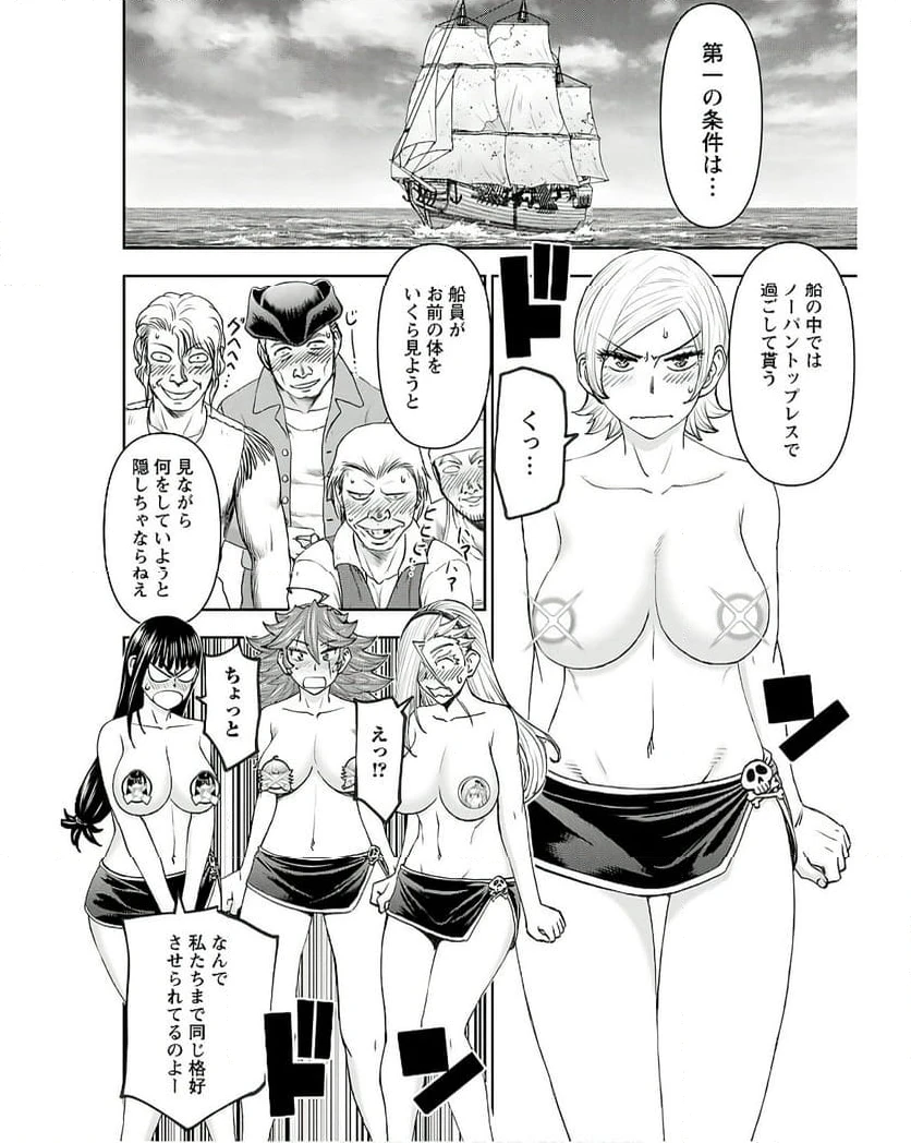 ページ 25 — 第46話