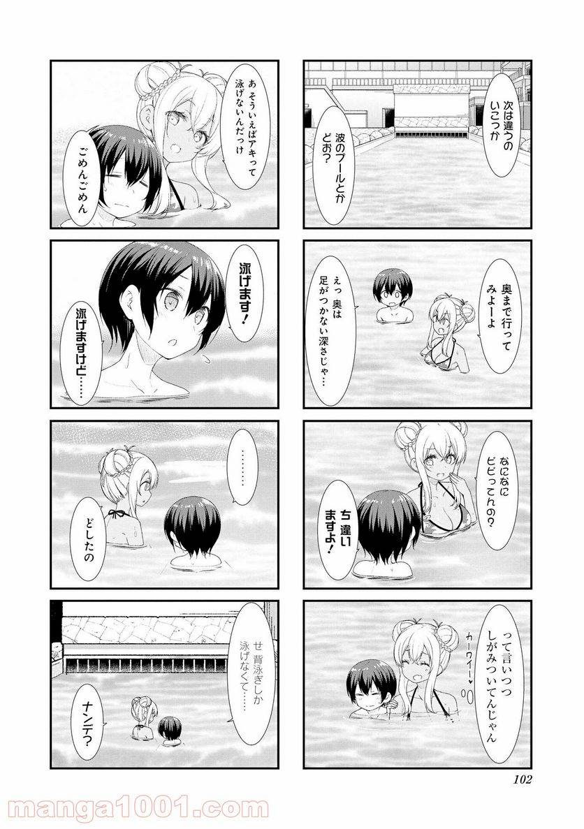 ページ 4 — 第51話